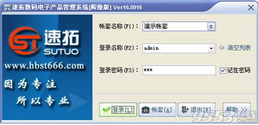提升效率與安全的數碼電子產品管理策略——軟件下載與網絡技術服務全解析