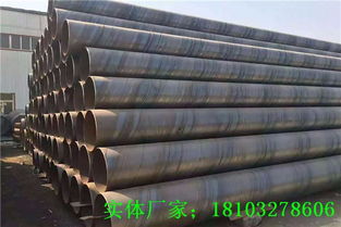 Q235B厚壁螺旋鋼管過磅價(jià)格與鋼鐵結(jié)構(gòu)體部件制造解析